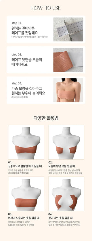 Lift-up Bra Volume Silicone Tape 3 Types