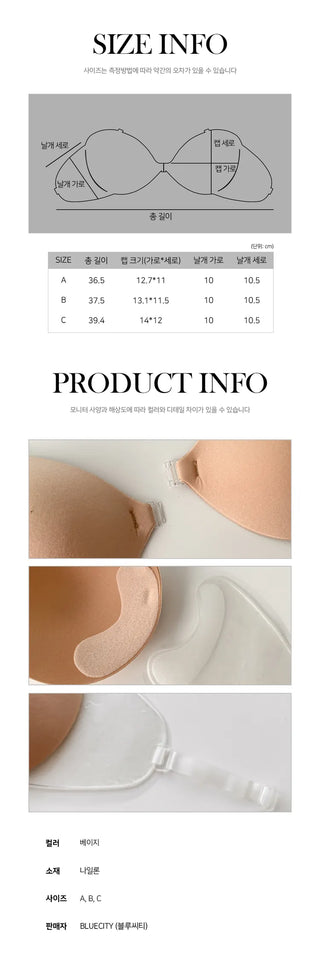 Wings Side Volume-Up Nude Bra 3 Sizes