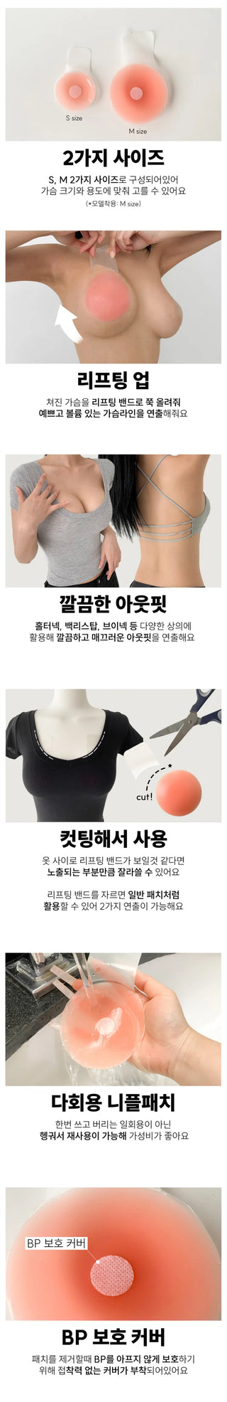 Volume-Up Cleavage Maker Silicone Super Push-Up Nipple Patch Adhesive Bra Collection