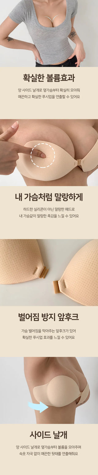 Volume-Up Cleavage Maker Silicone Super Push-Up Nipple Patch Adhesive Bra Collection