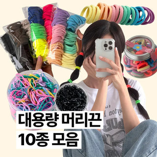 Assortment of 10 Mixed Colors Strong Hair Ties