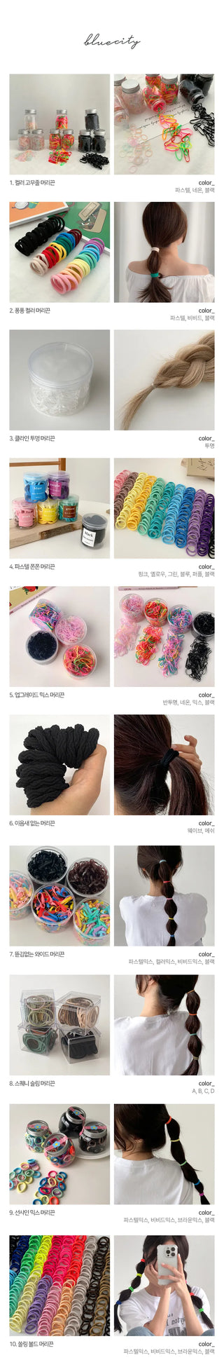 Assortment of 10 Mixed Colors Strong Hair Ties