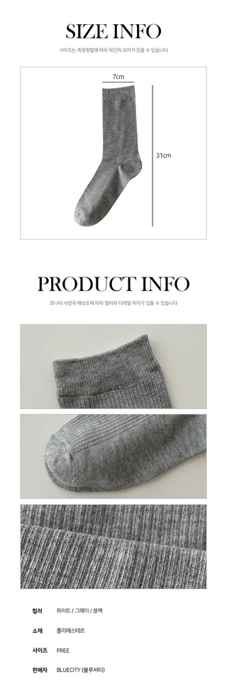20cm Ribbed Stretchy Basic Daily Mid-Length Socks Set