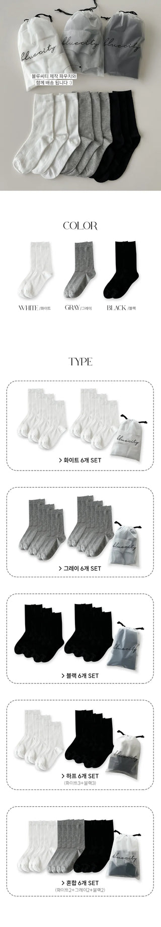 20cm Ribbed Stretchy Basic Daily Mid-Length Socks Set