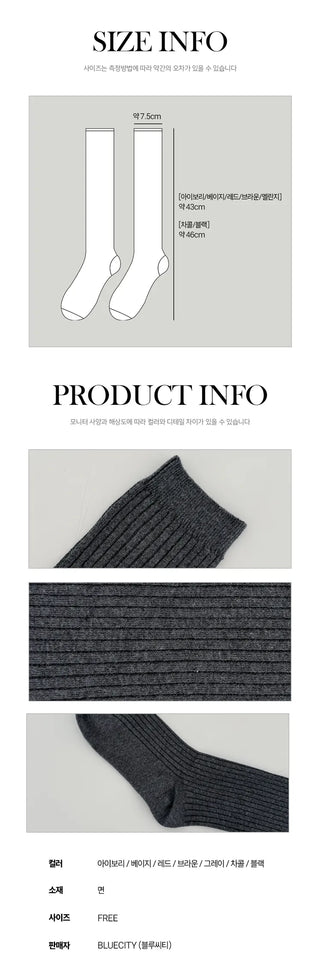 Deli Basic Ribbed Plain Color Knee-Long Socks