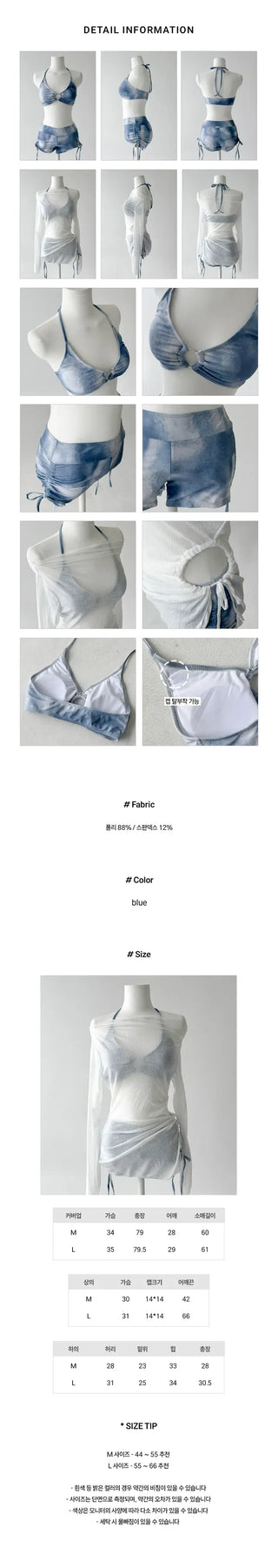 Tie-dye Blue Cover-up Set Bikini Swimsuit