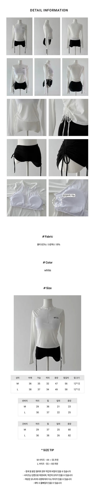 White Shirred Shorts Leggings Finger Hole Warmers Rash Guard Swimwear