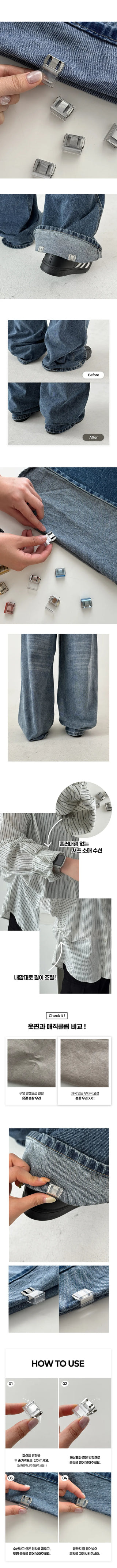 Magic One-Touch Buckle Pants Hem Repair Fixing Clip