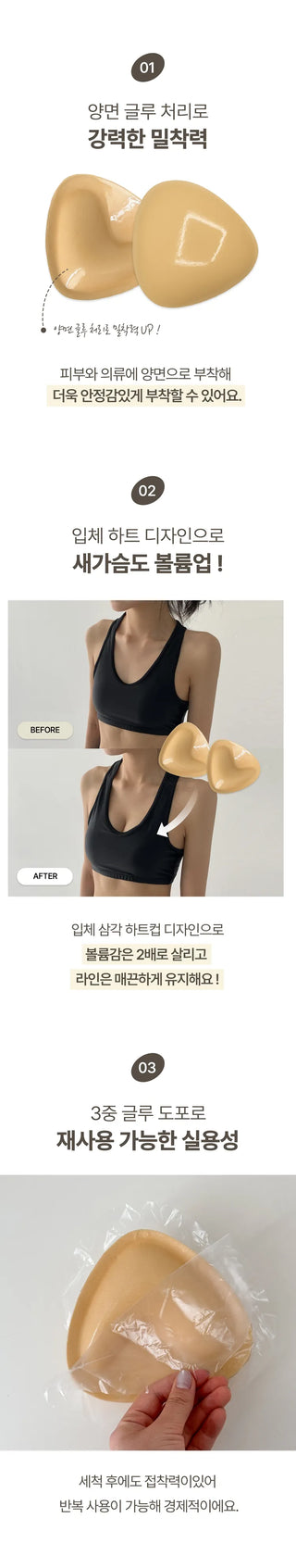 Double-sided Adhesive Super Push-up Volume Bikini Swimsuit Glue Bra Pads 3 Sizes