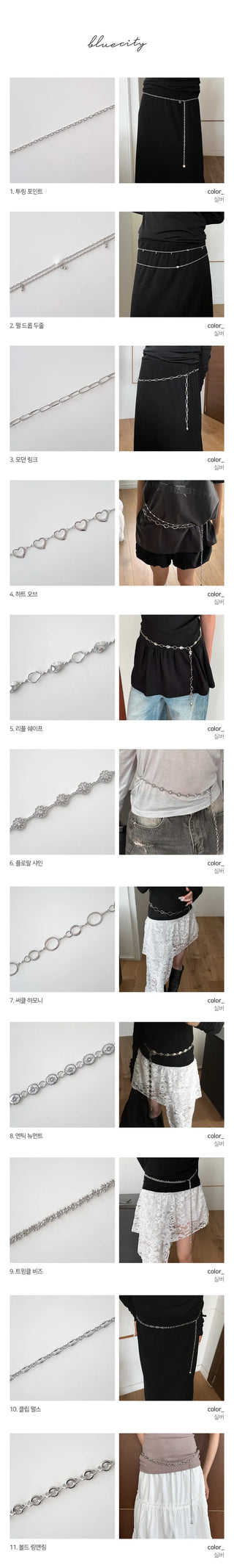 Bold Vintage Metal Antique Silver Chain Belt Collection