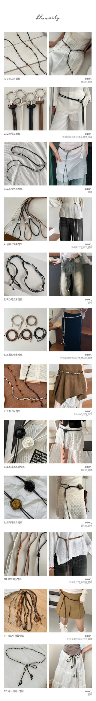 Best-Selling Leather String Belt Collection