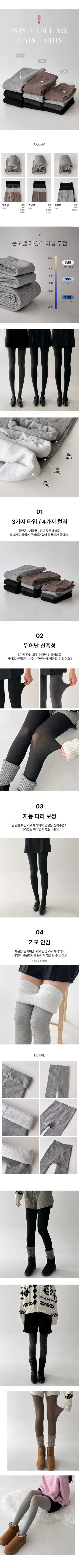 Stretchy Cotton Pattern All-Season Tights, Leggings, Footed Panties, Stockings Collection