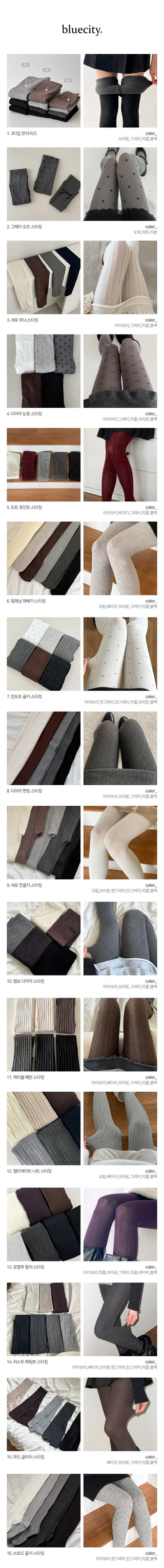 Stretchy Cotton Pattern All-Season Tights, Leggings, Footed Panties, Stockings Collection