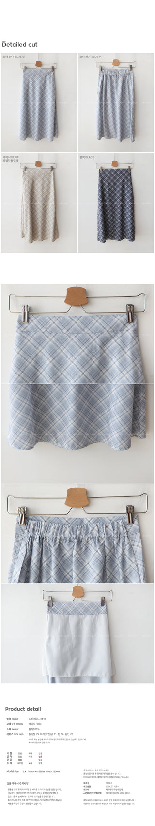 Checked chiffon long skirt