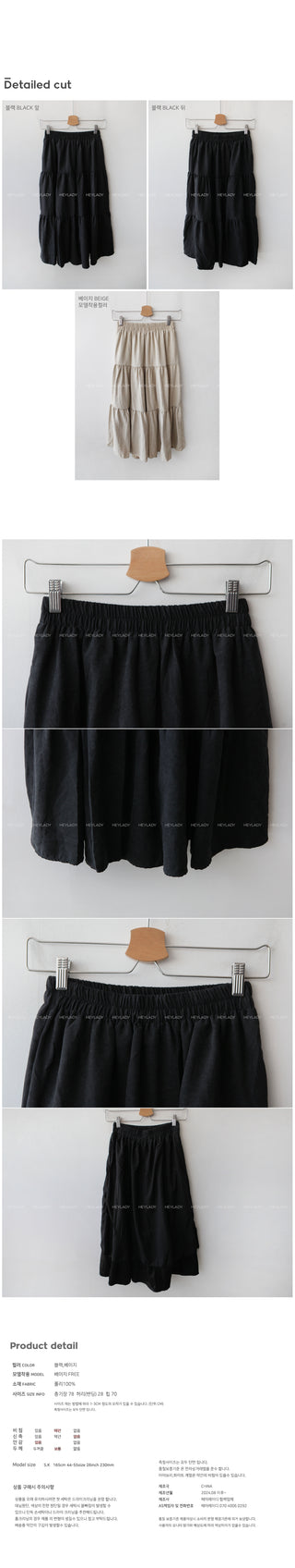 Tiered long skirt