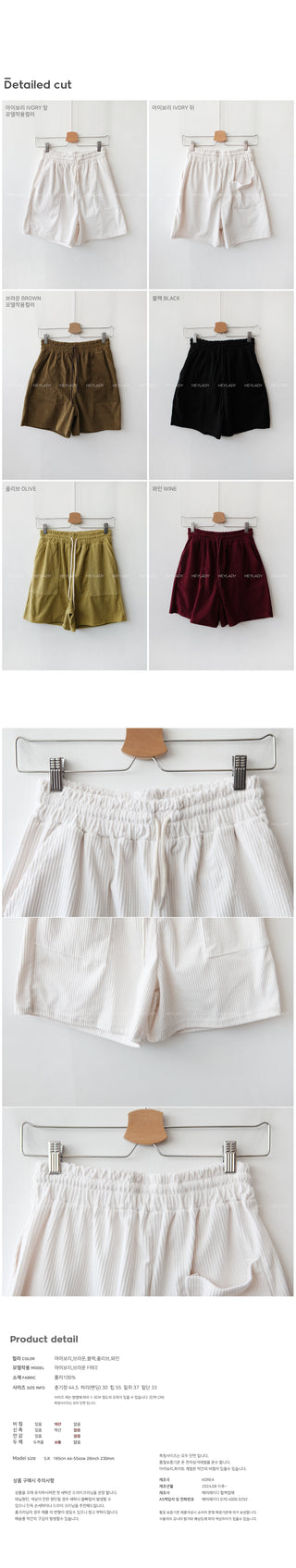 Corduroy elastic waist shorts