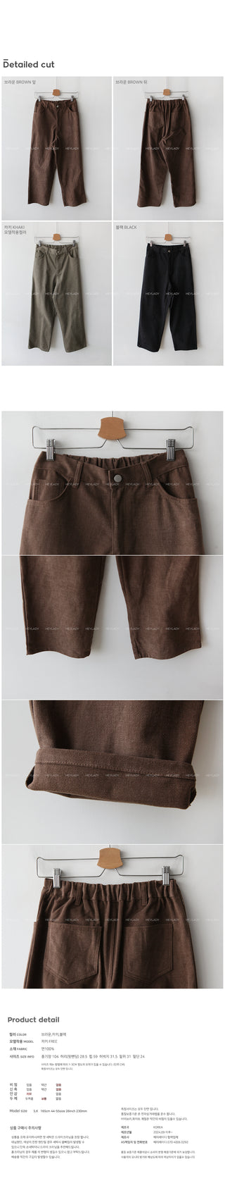 Fleece-lined wide-leg washed pants