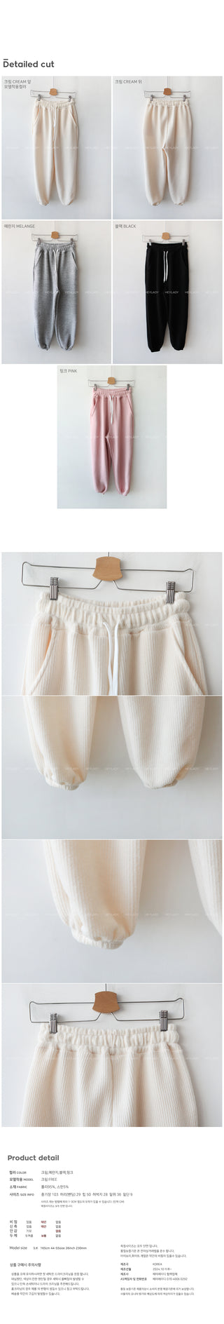 Ribbed Jogger Pants
