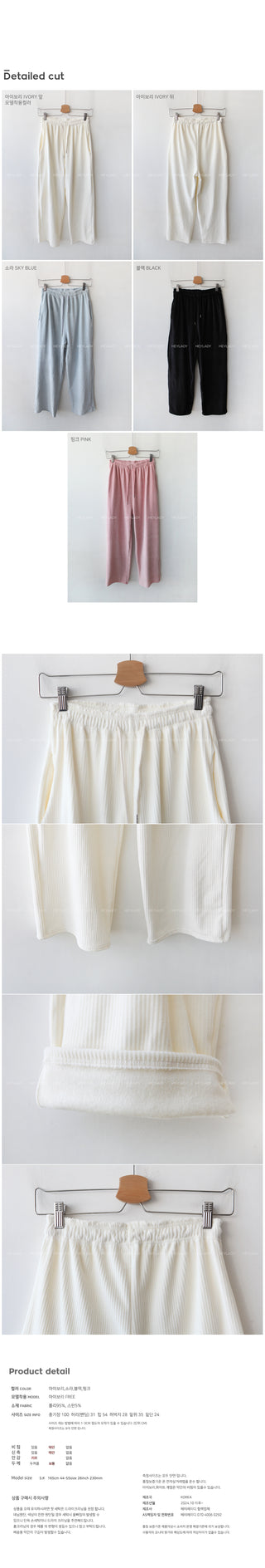 Velour ribbed fleece-lined elastic waist pants