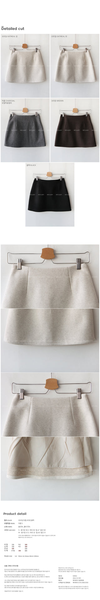 Wool mini skirt