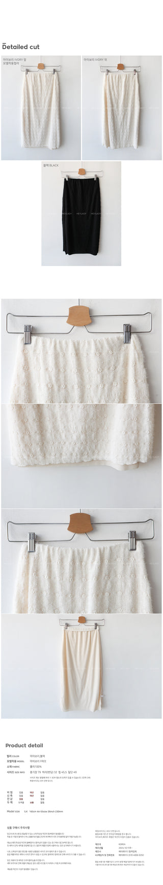 Lace knit long skirt