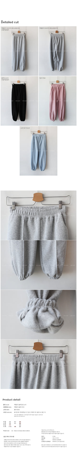 Fleece-lined jogger pants