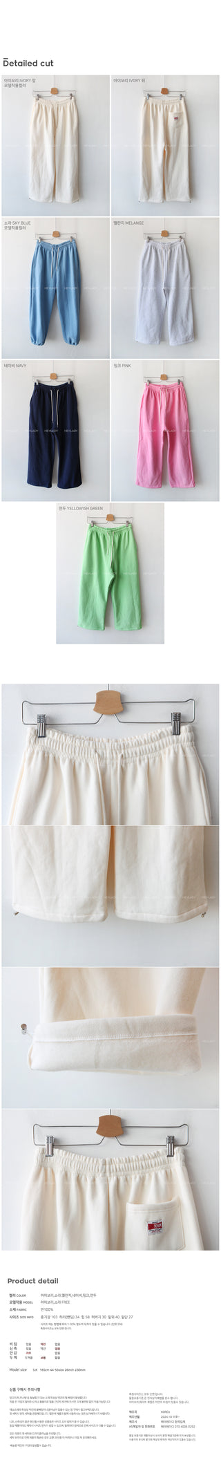 Fleece-lined elastic waist pants
