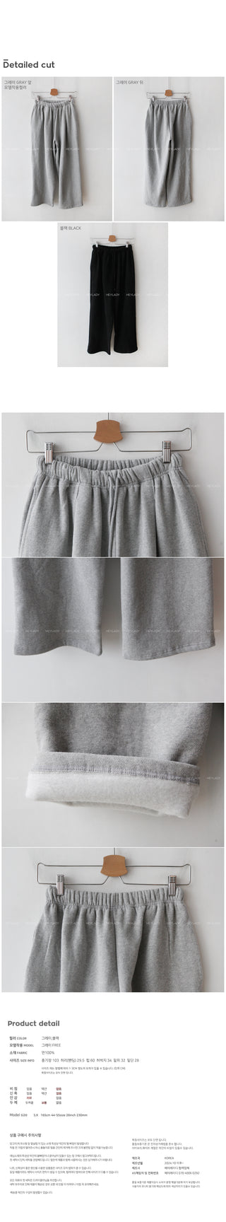 Fleece-lined wide-leg elastic waist pants