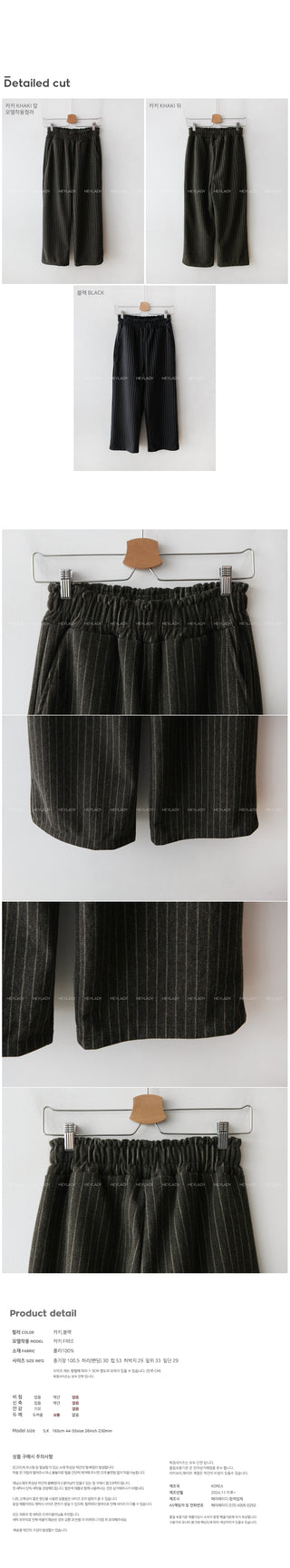 Striped wide-leg pants
