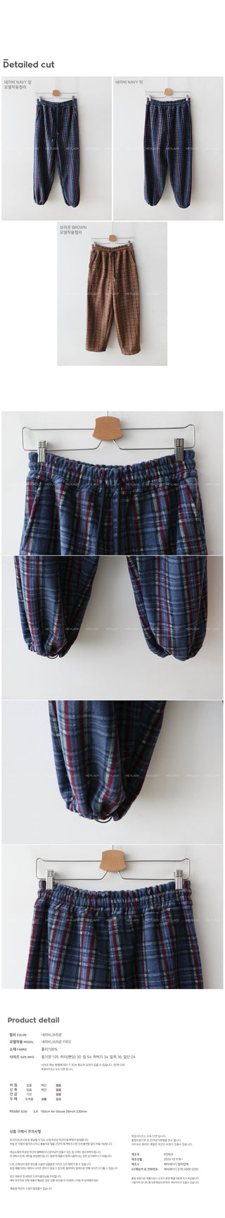 Fleece check elastic waist pants