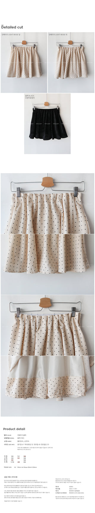 Polka dot flared mini skirt