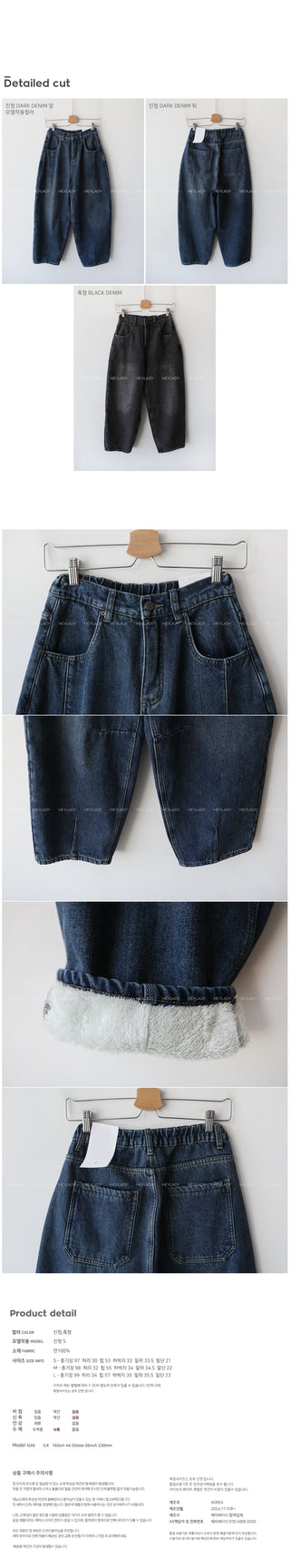 Fleece-lined baggy denim pants