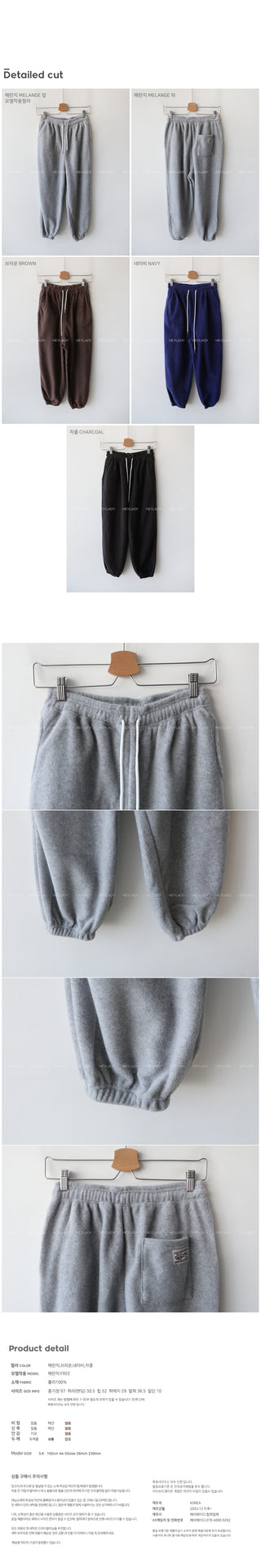 Fleece Jogger Pants