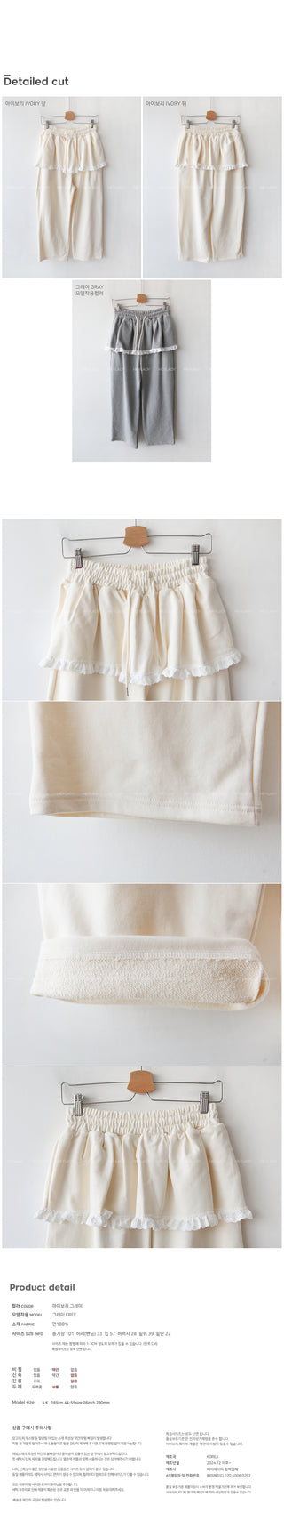 Lace skirt with elastic waistband pants