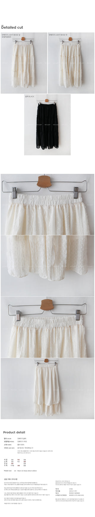 Lace tiered long skirt