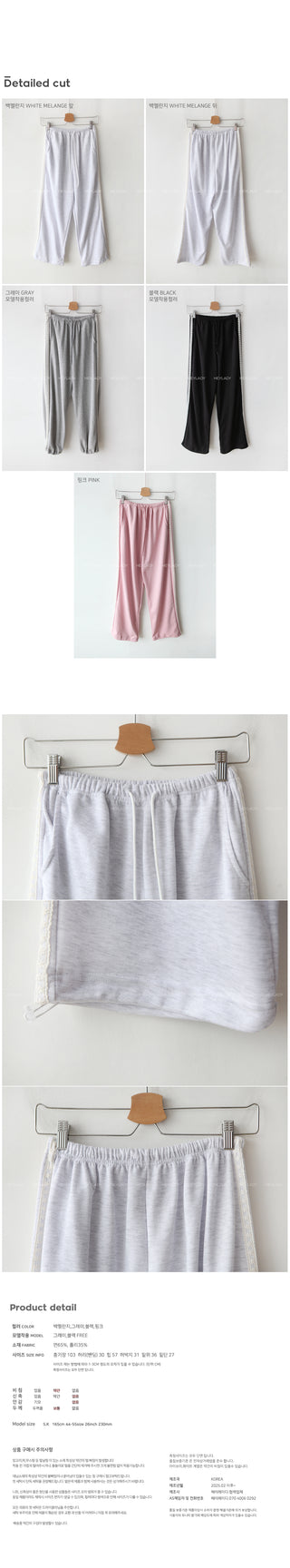 Race track pants with elastic waistband