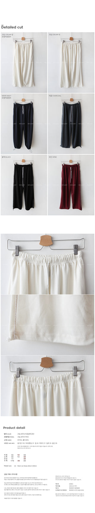 Line string elastic waist pants