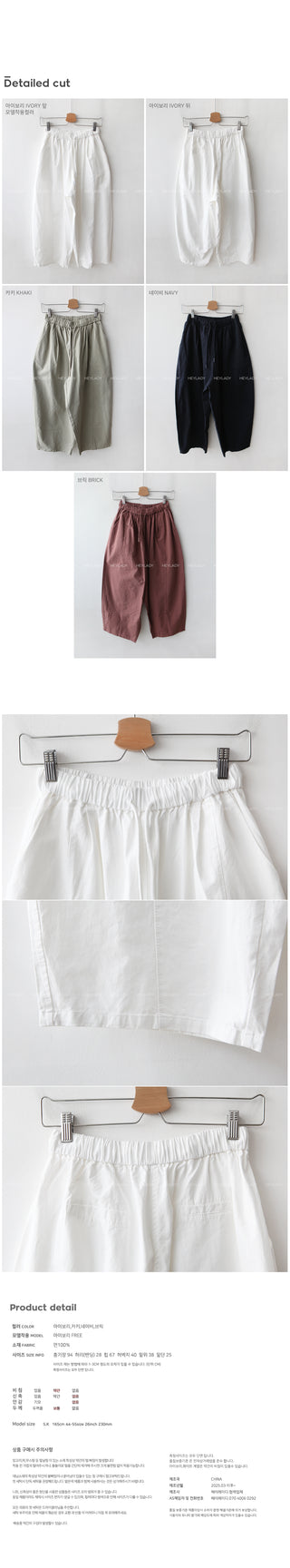 Balloon waist elastic pants