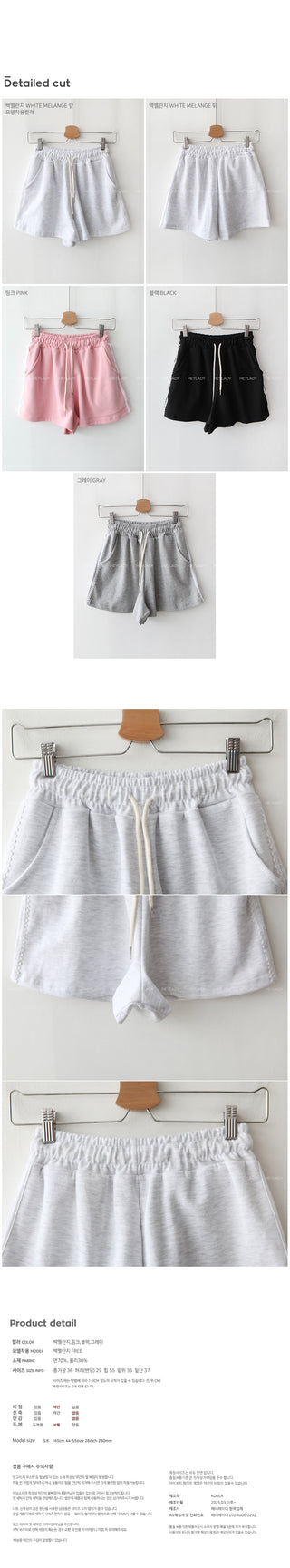 Lace elastic shorts