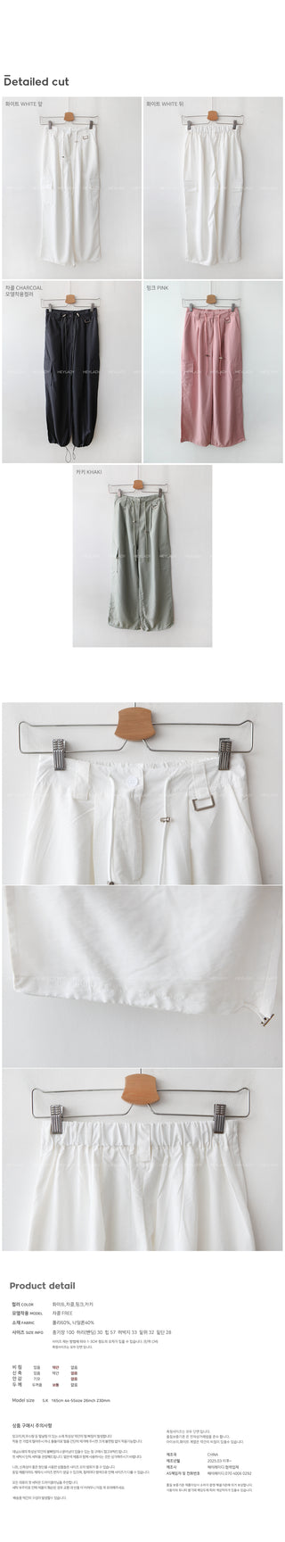 Wide cargo pants