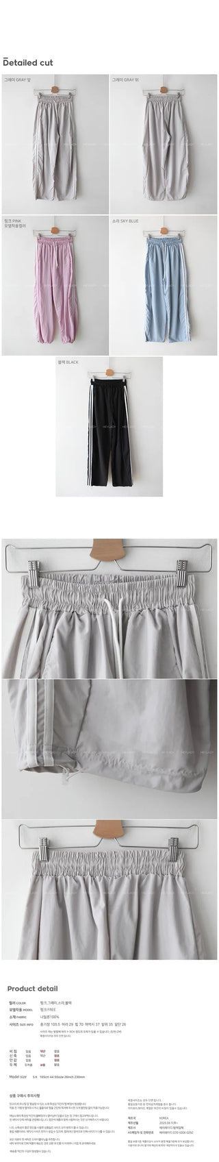 Nylon track pants with elastic waistband