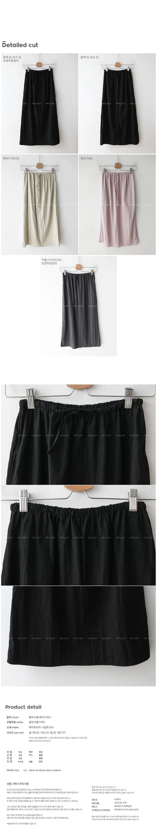 Elastic long skirt