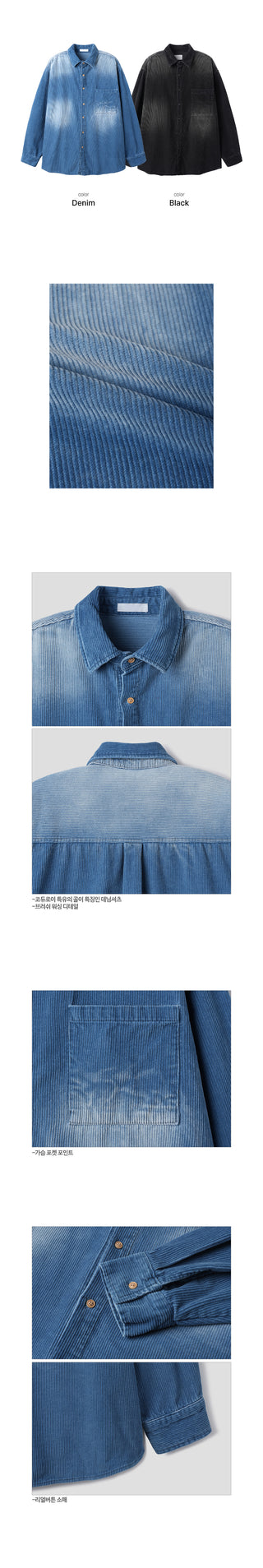 Lisbon Corduroy Washed Outshirt