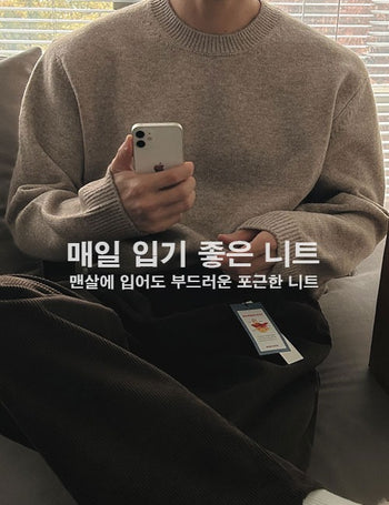 Cozy Daily Knit (High Q)