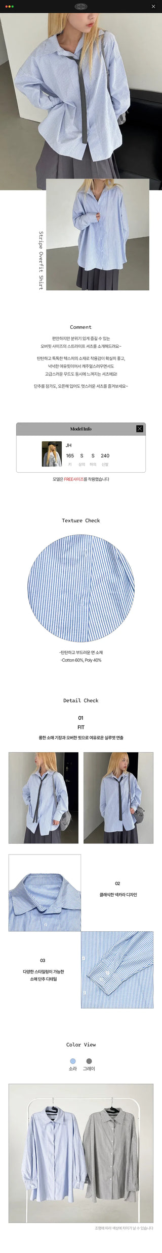 Levin Pinter-style striped shirt
