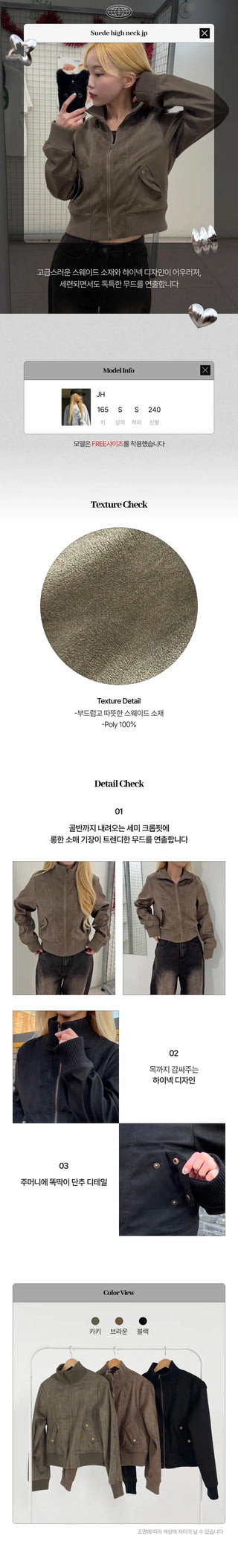 Fuzz Suede High-Neck Jumper