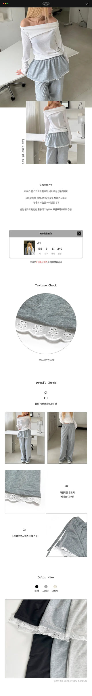 Lua Wrap Lace Skirt Pants