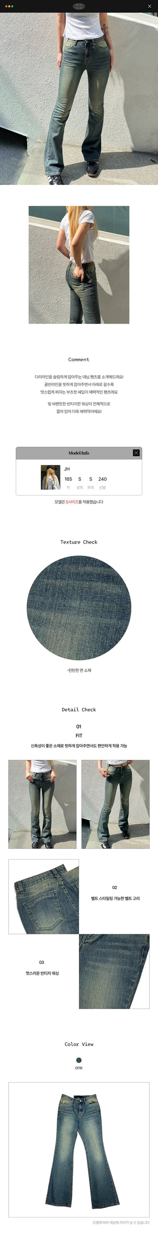 Hiyu Vintage Washed Bootcut Denim