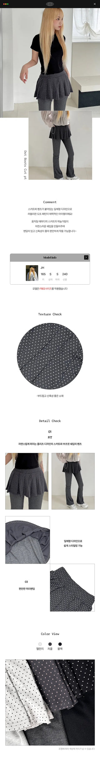 Pobloom Dot Bootcut Skirt Pants