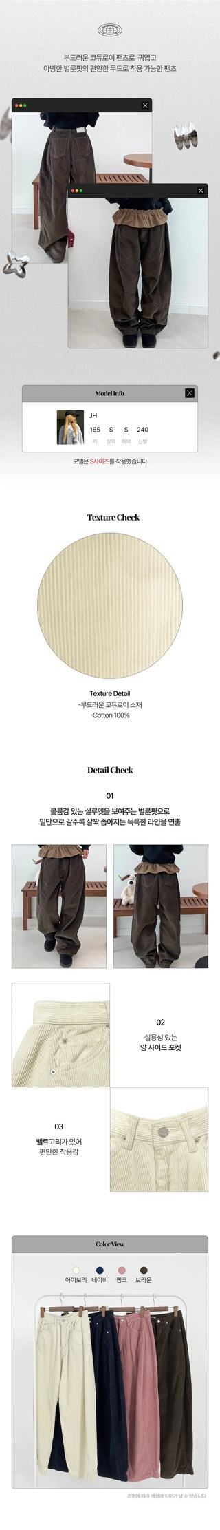 Mir Corduroy Wide Balloon Pants